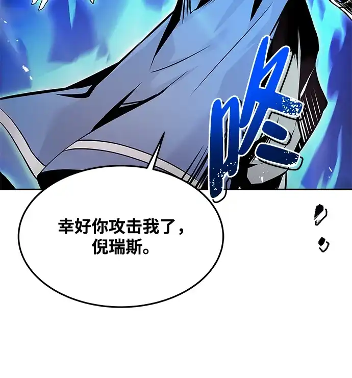 魔法师的餐厅 第36话 第50页