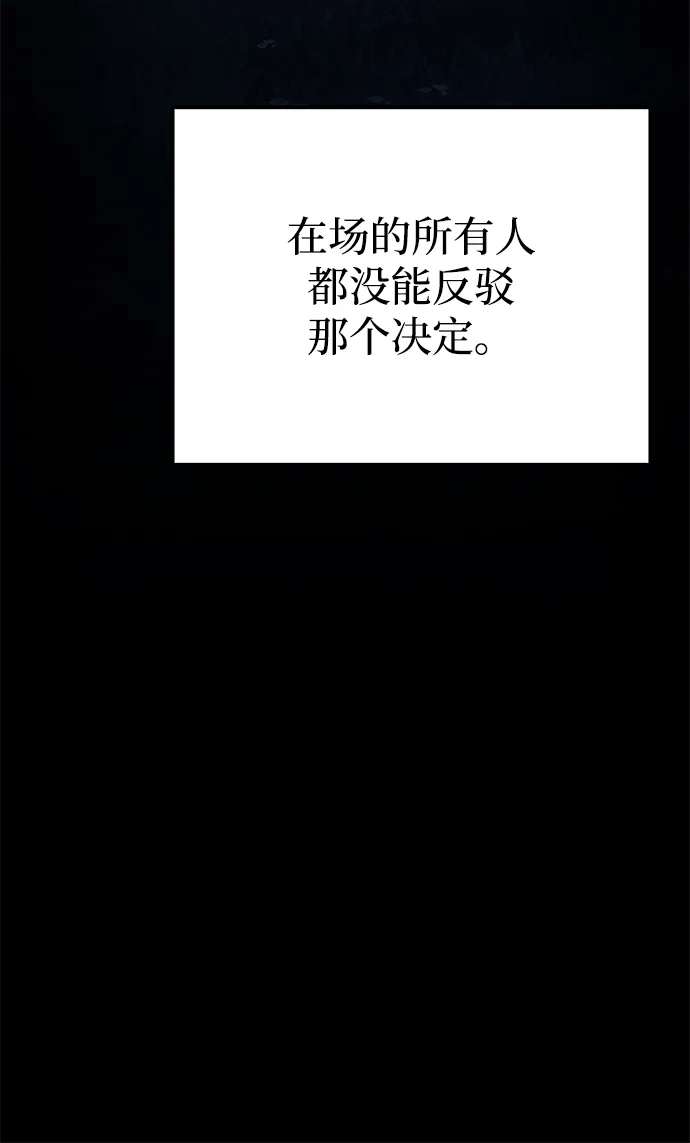 魔法师的餐厅 第36话 第92页