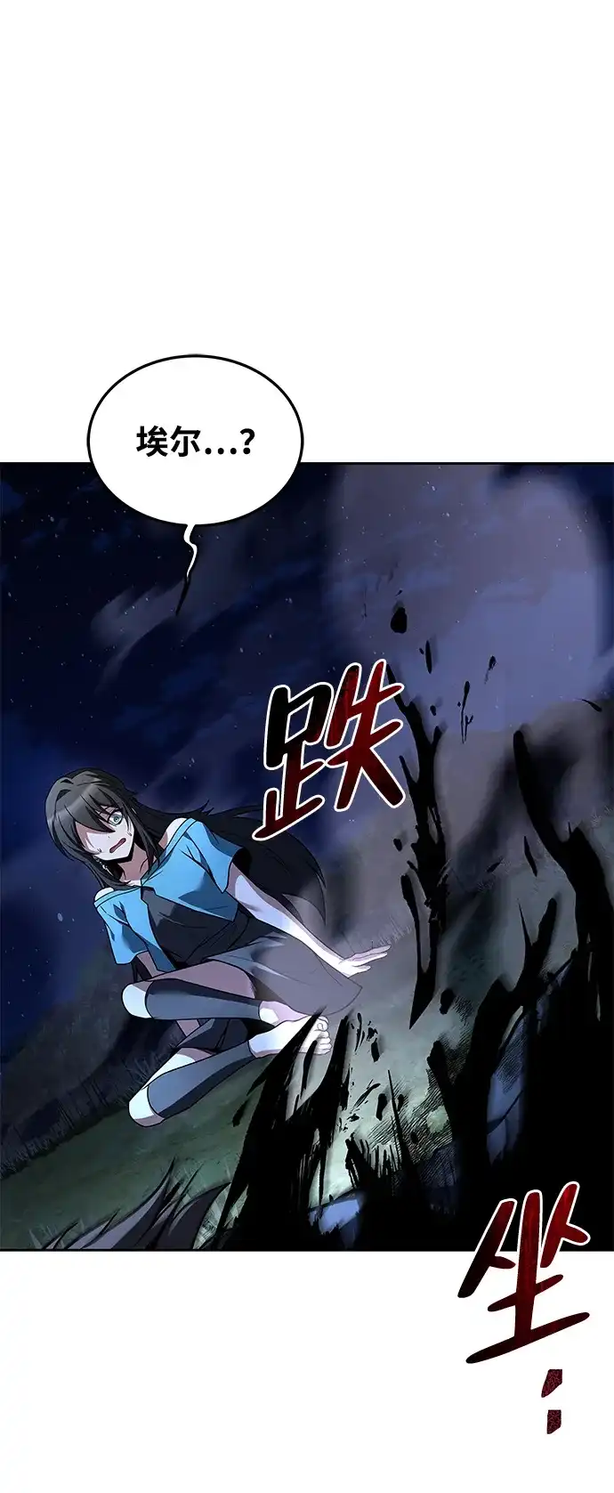 魔法师的餐厅 第36话 第11页