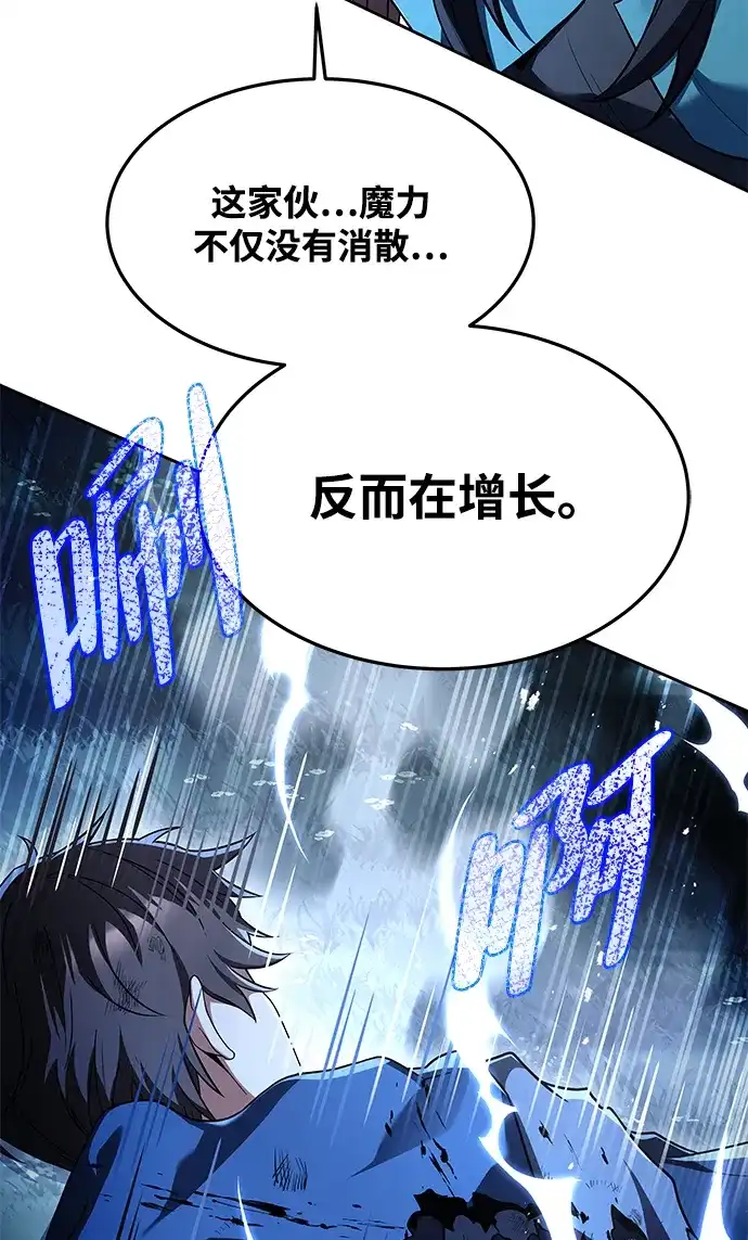 魔法师的餐厅 第36话 第38页
