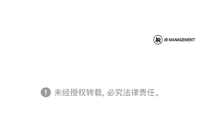 魔法师的餐厅 第36话 第116页