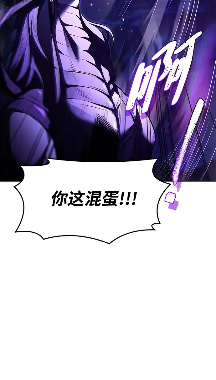 魔法师的餐厅 第36话 第63页
