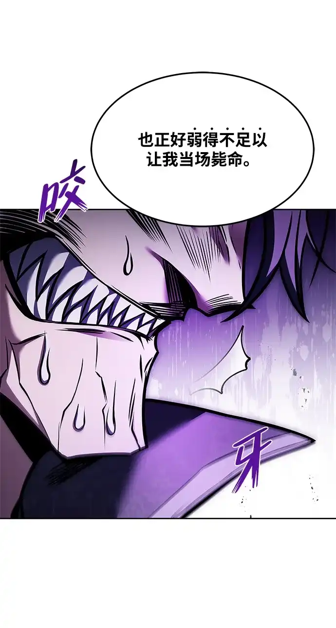 魔法师的餐厅 第36话 第61页