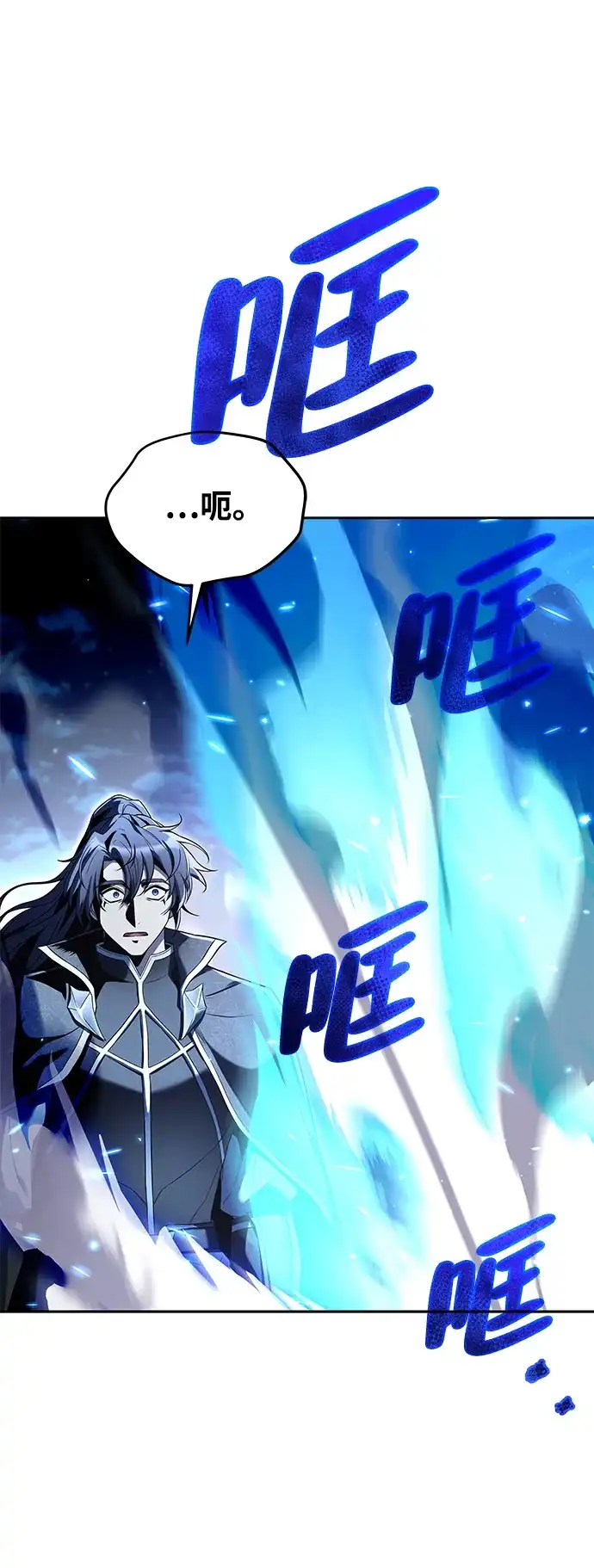 魔法师的餐厅 第36话 第43页