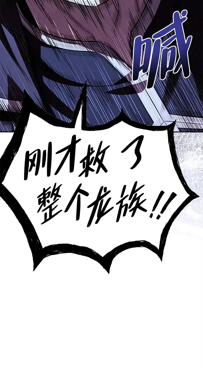 魔法师的餐厅 第36话 第24页