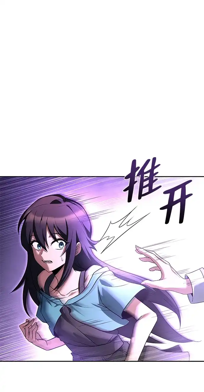 魔法师的餐厅 第36话 第7页
