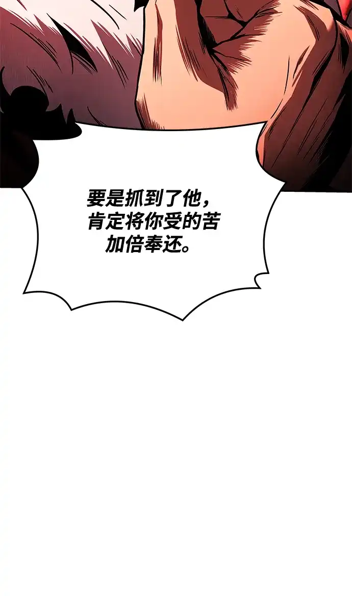 魔法师的餐厅 第36话 第101页