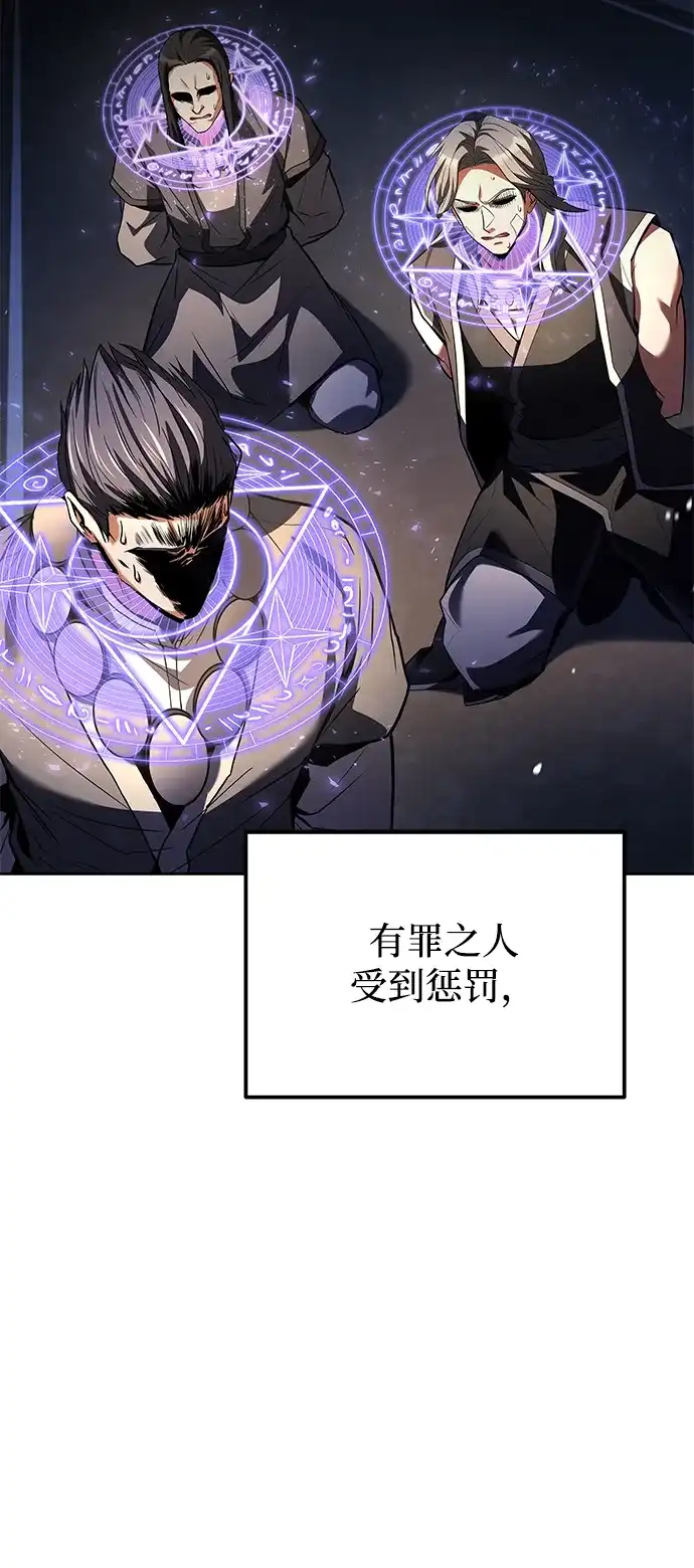 魔法师的餐厅 第36话 第95页