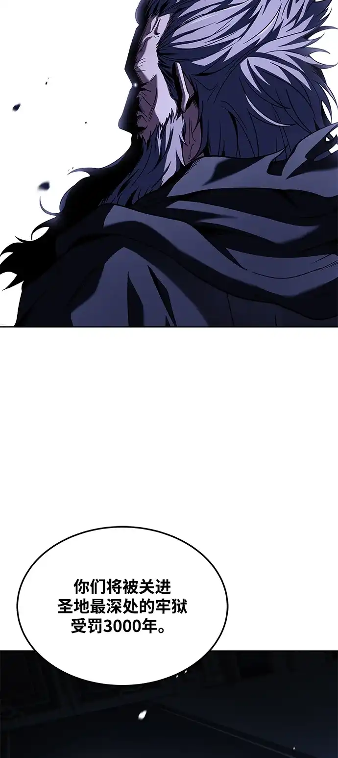 魔法师的餐厅 第36话 第94页