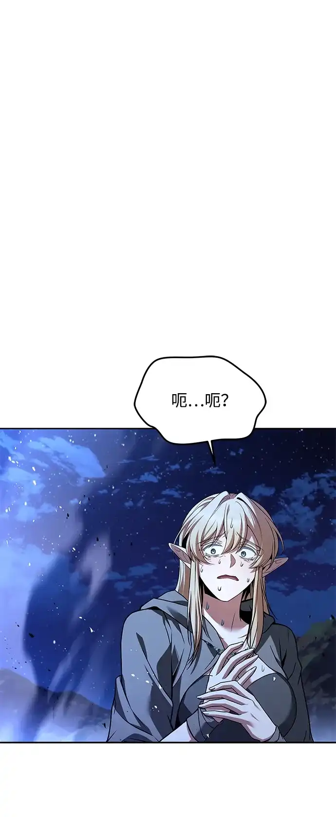 魔法师的餐厅 第36话 第16页