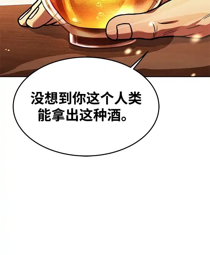 魔法师的餐厅 第37话 第18页