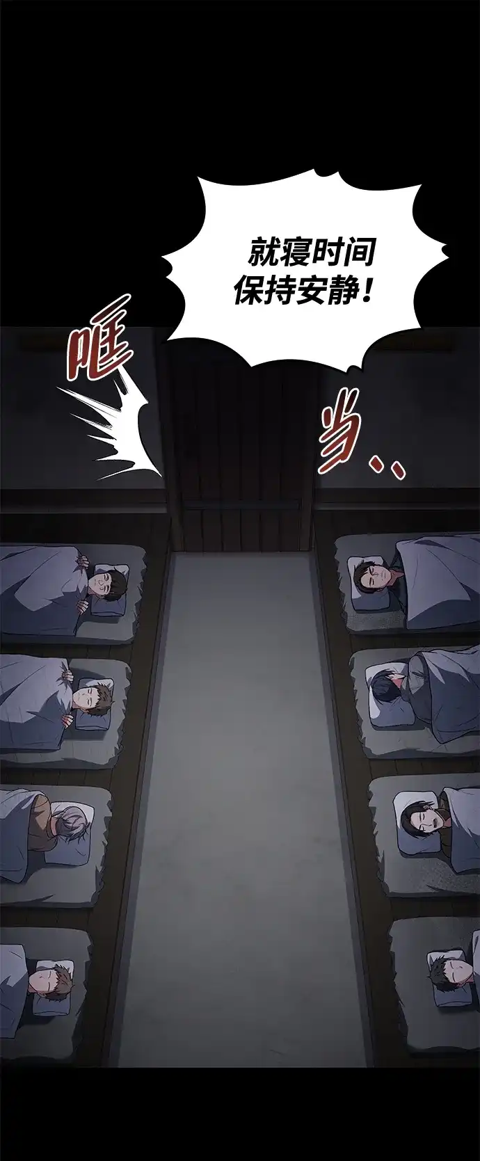 魔法师的餐厅 第37话 第88页
