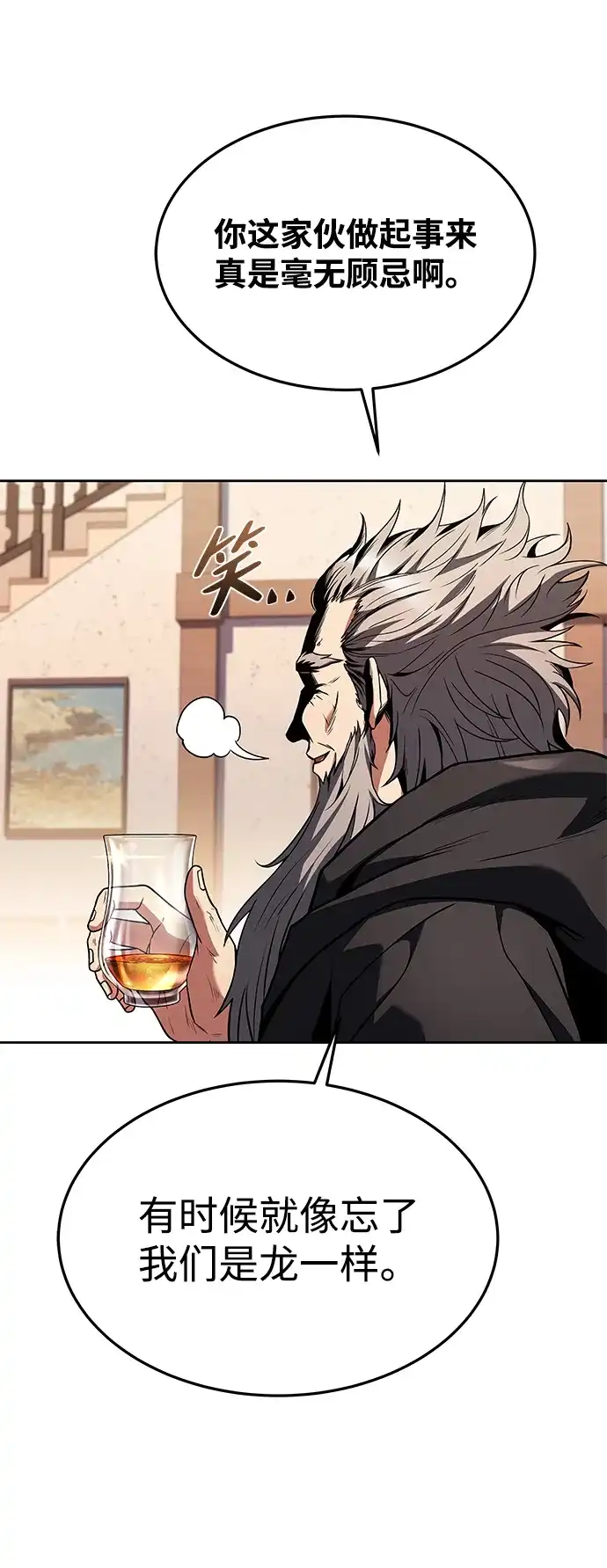 魔法师的餐厅 第37话 第22页