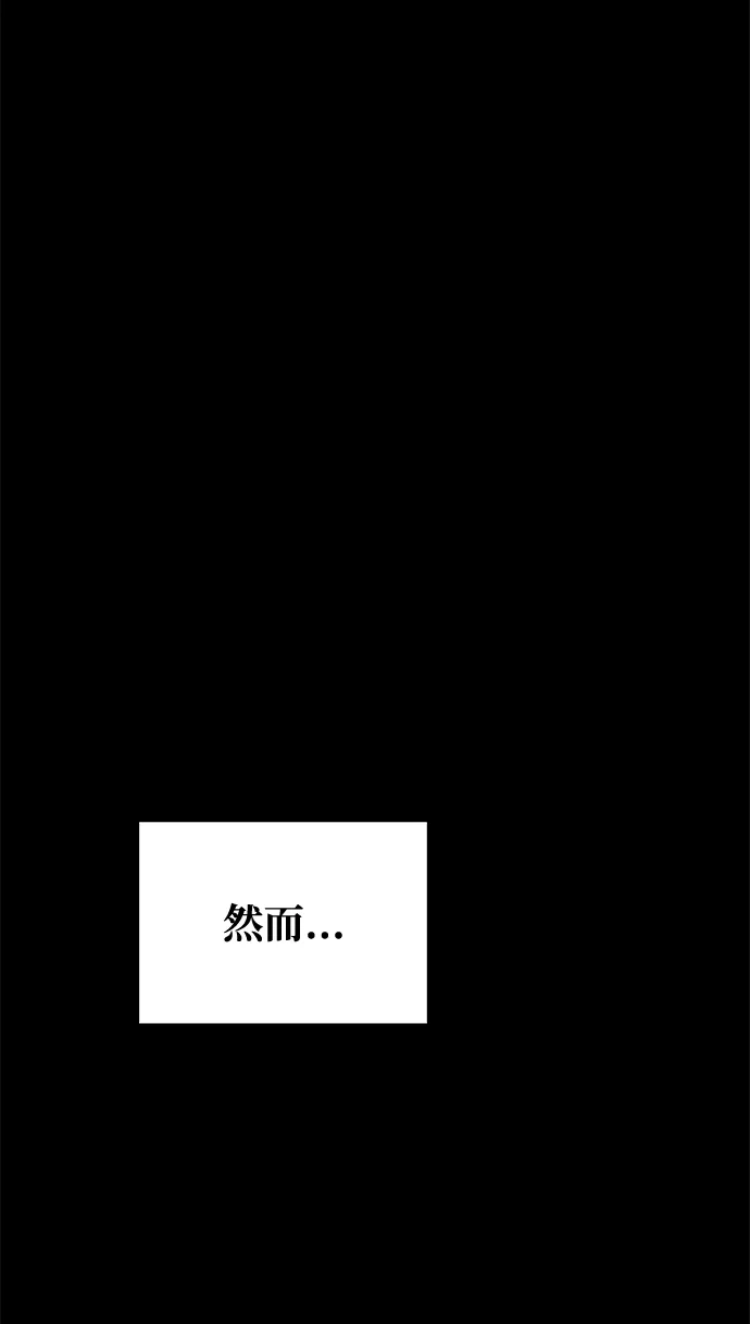 魔法师的餐厅 第37话 第93页