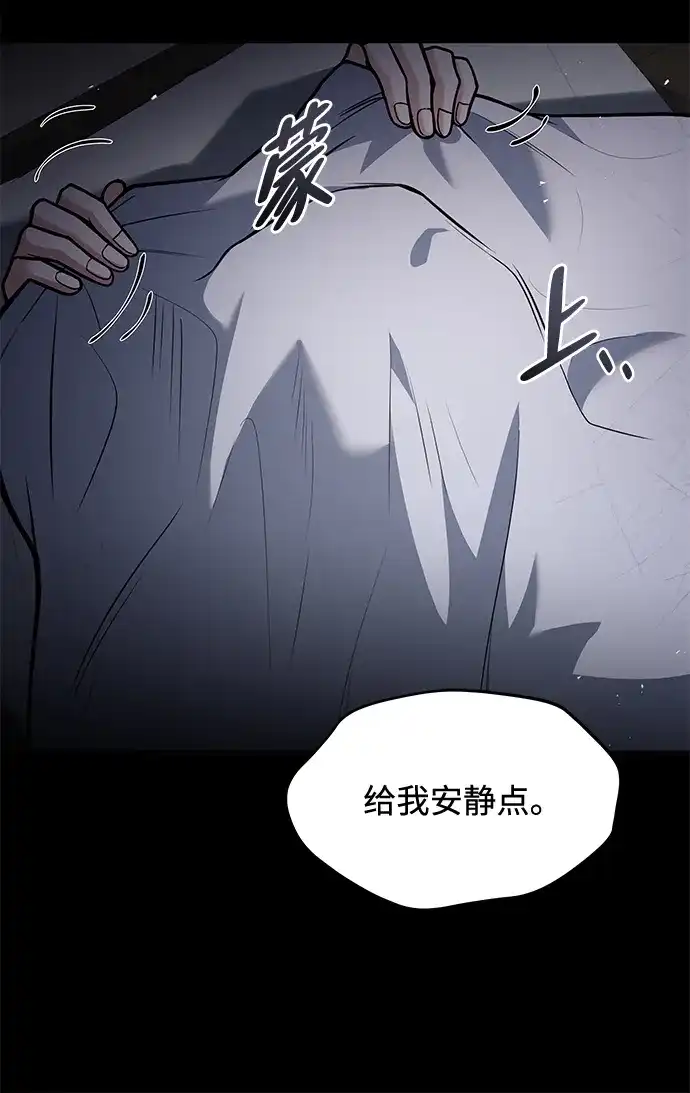 魔法师的餐厅 第37话 第91页