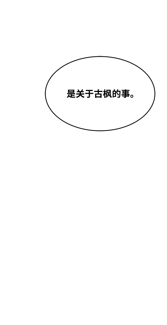 魔法师的餐厅 第37话 第11页