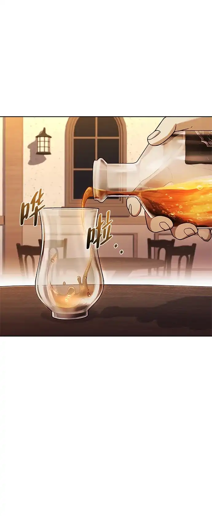 魔法师的餐厅 第37话 第13页