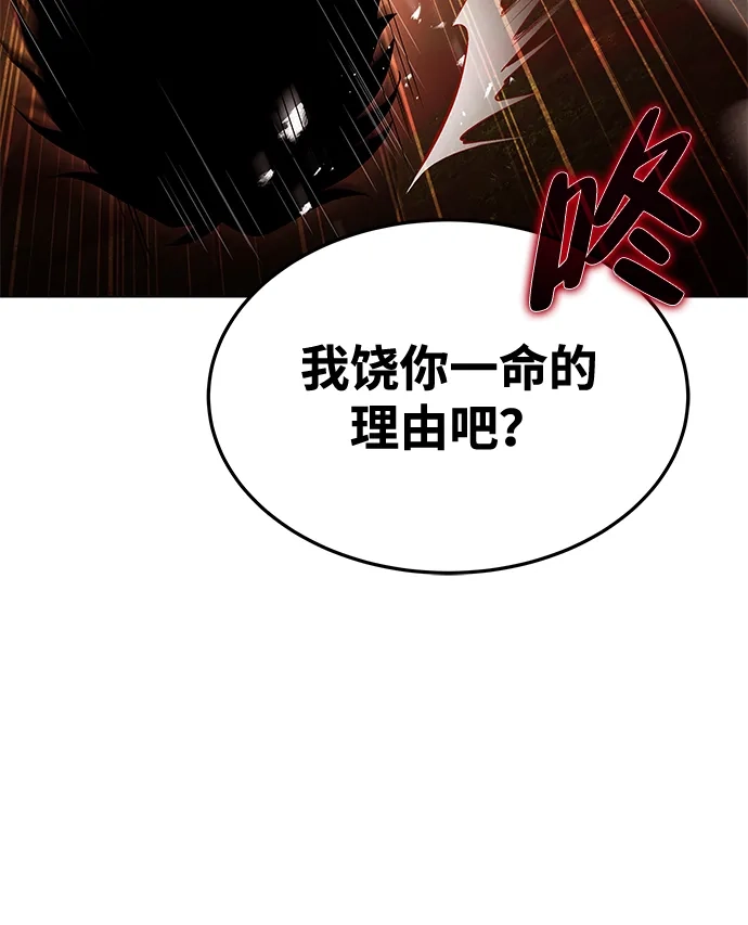 魔法师的餐厅 第37话 第72页