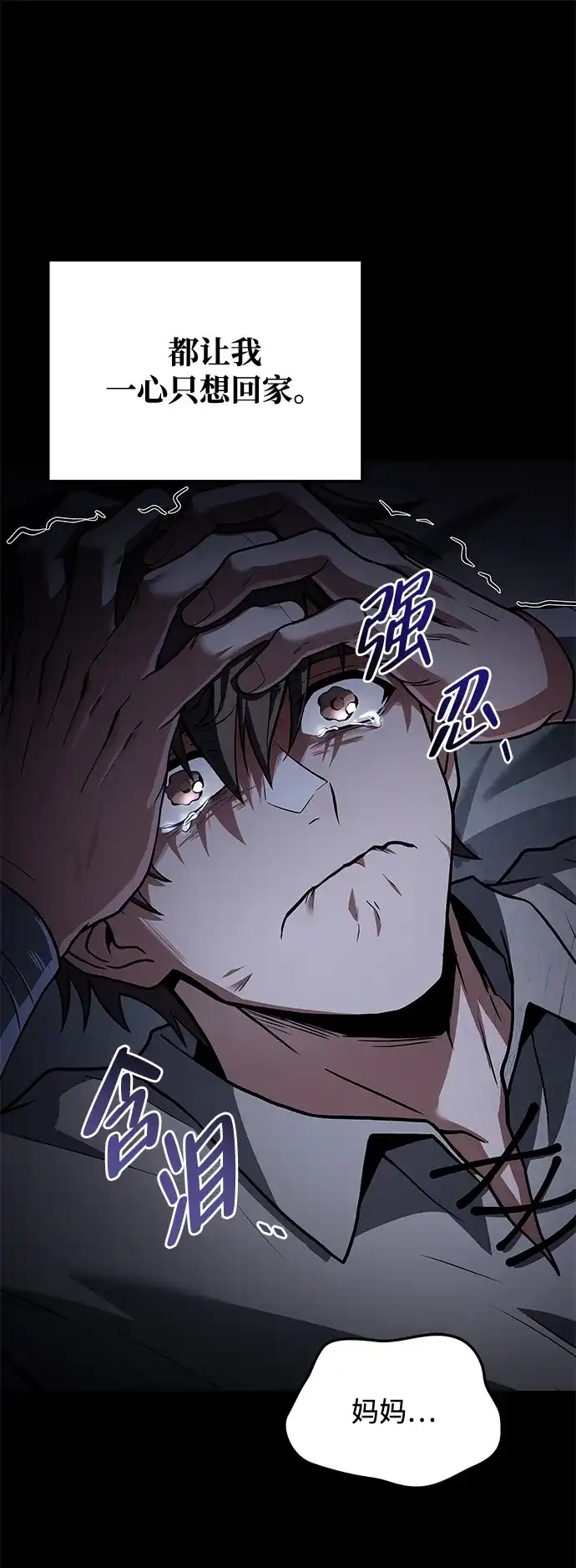魔法师的餐厅 第37话 第92页