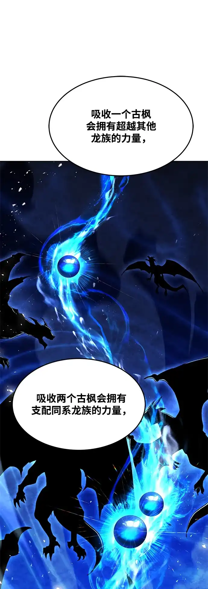 魔法师的餐厅 第37话 第28页