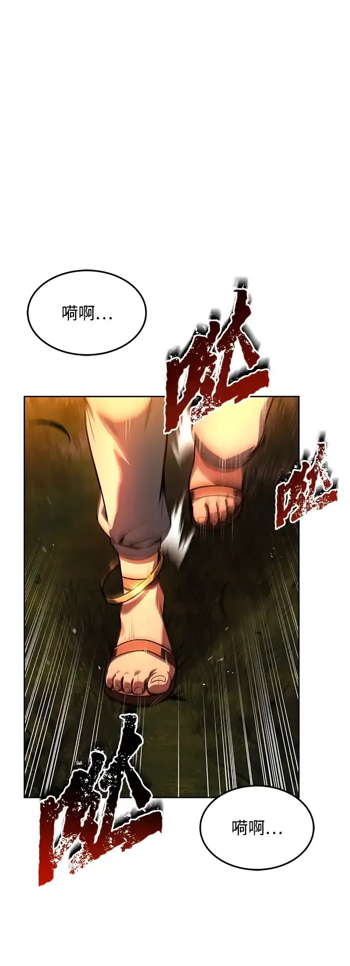 魔法师的餐厅 第37话 第59页