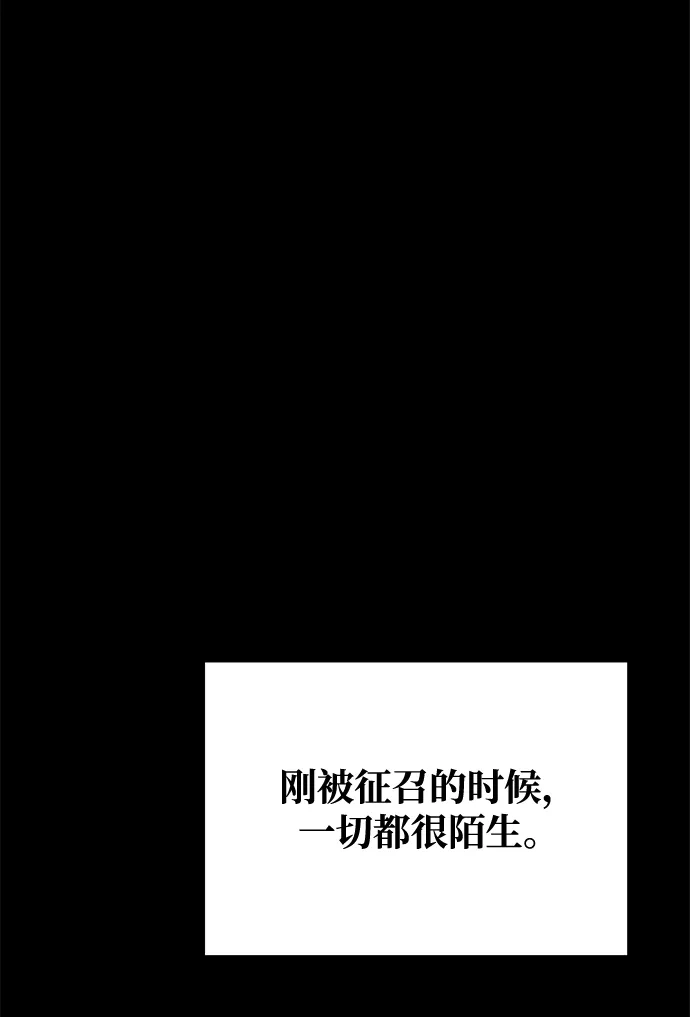 魔法师的餐厅 第37话 第86页