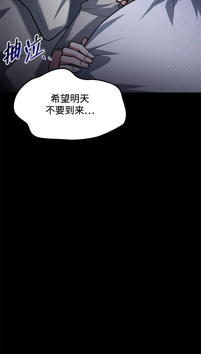 魔法师的餐厅 第37话 第90页