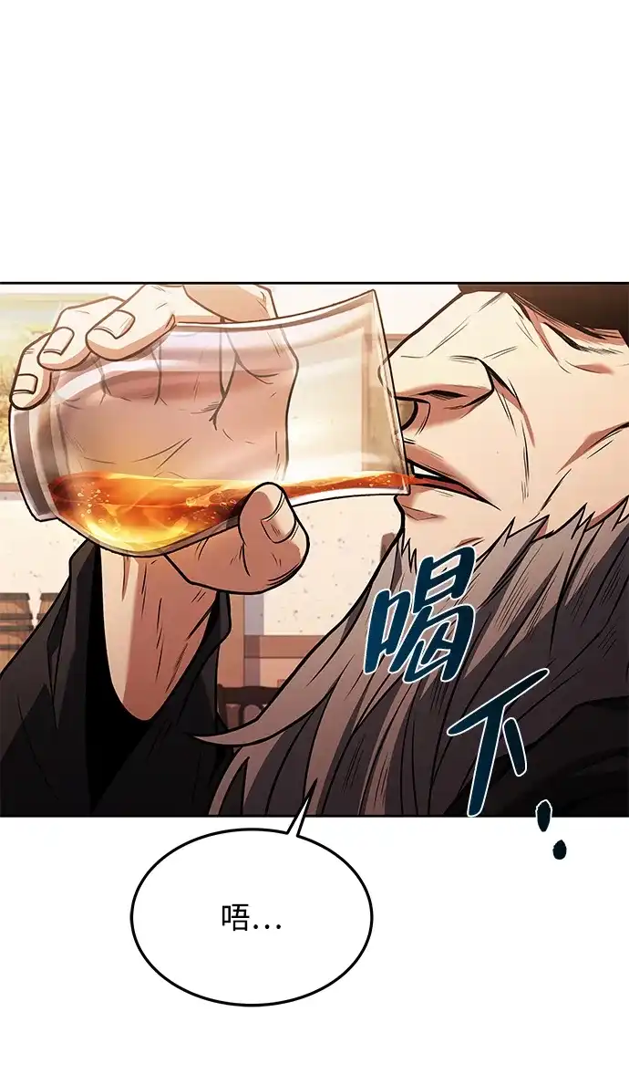 魔法师的餐厅 第37话 第15页
