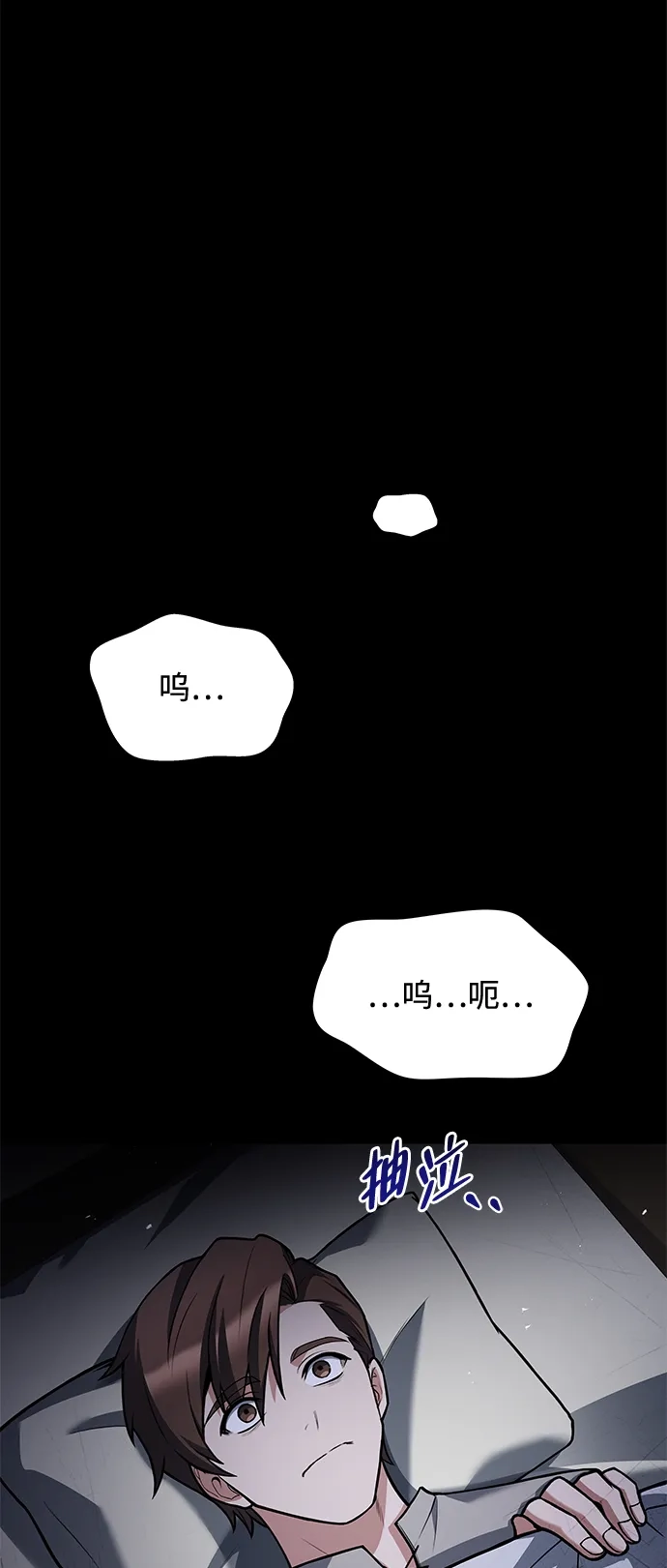 魔法师的餐厅 第37话 第89页