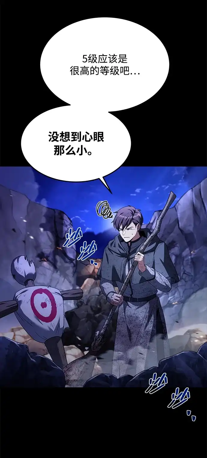 魔法师的餐厅 第38话 第62页