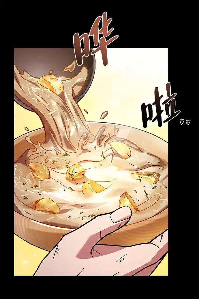 魔法师的餐厅 第38话 第89页