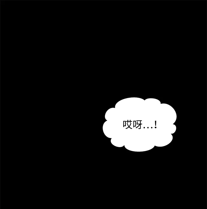 魔法师的餐厅 第38话 第64页