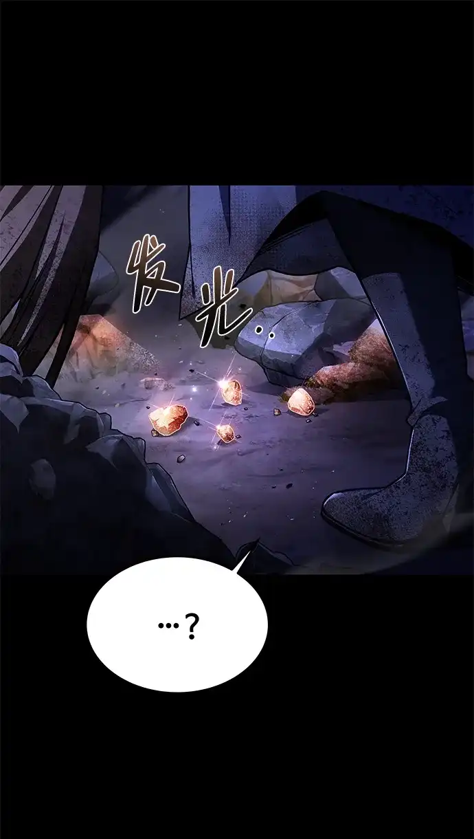 魔法师的餐厅 第38话 第70页