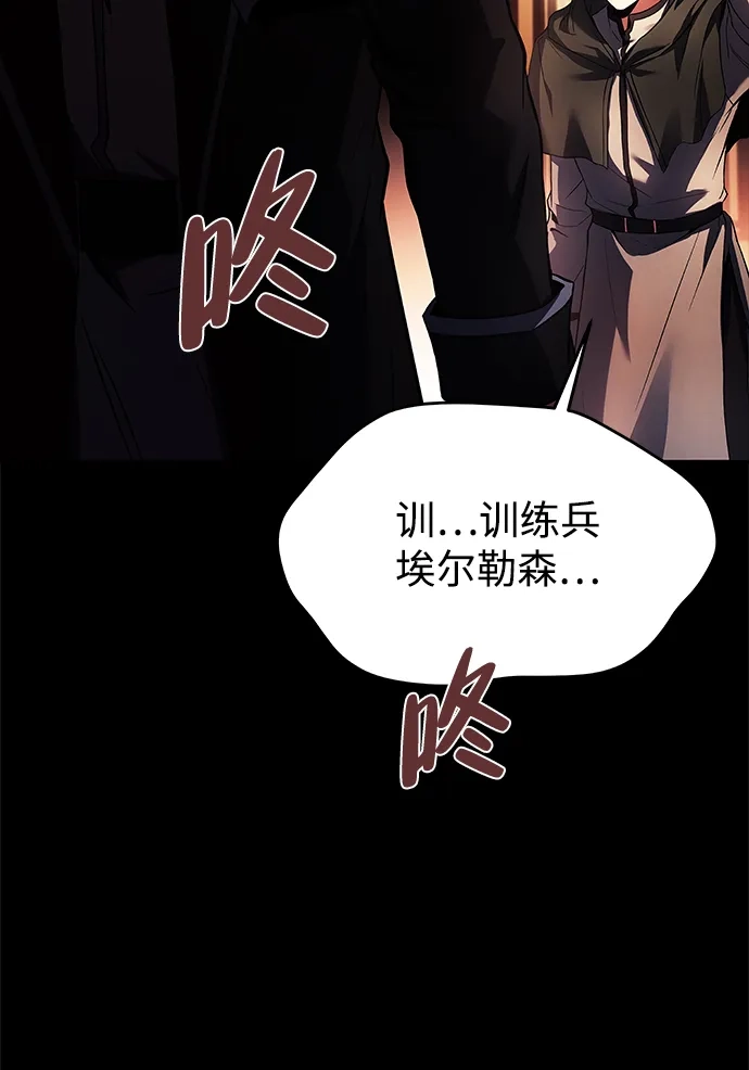 魔法师的餐厅 第38话 第58页