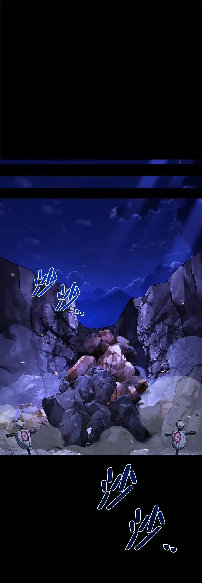魔法师的餐厅 第38话 第60页