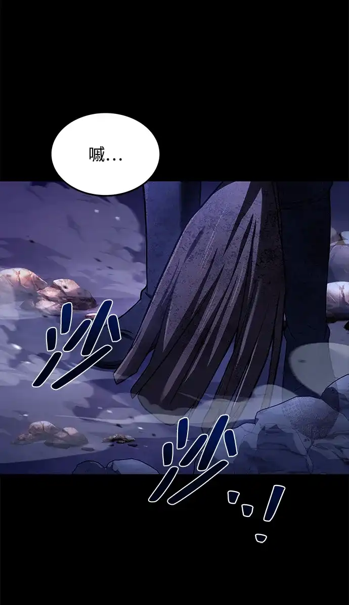 魔法师的餐厅 第38话 第61页