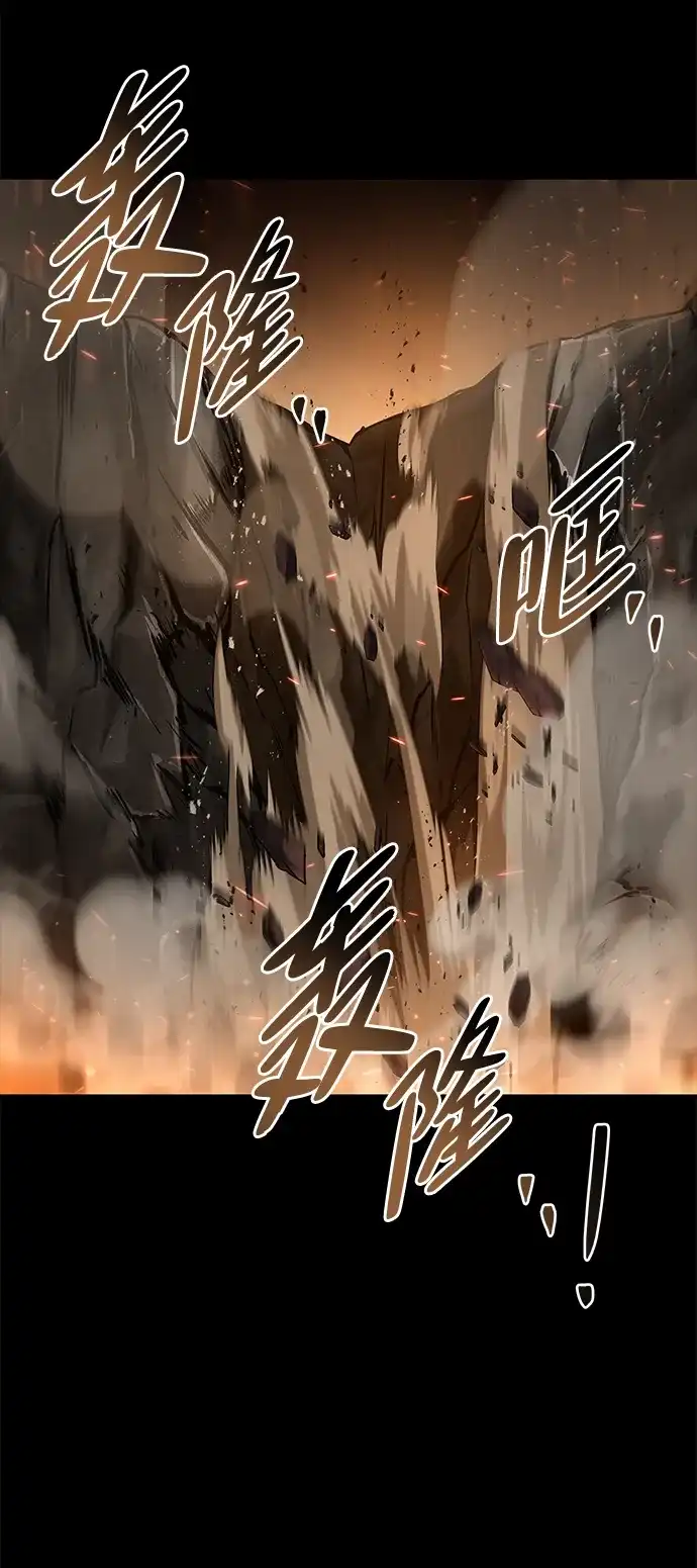 魔法师的餐厅 第38话 第39页