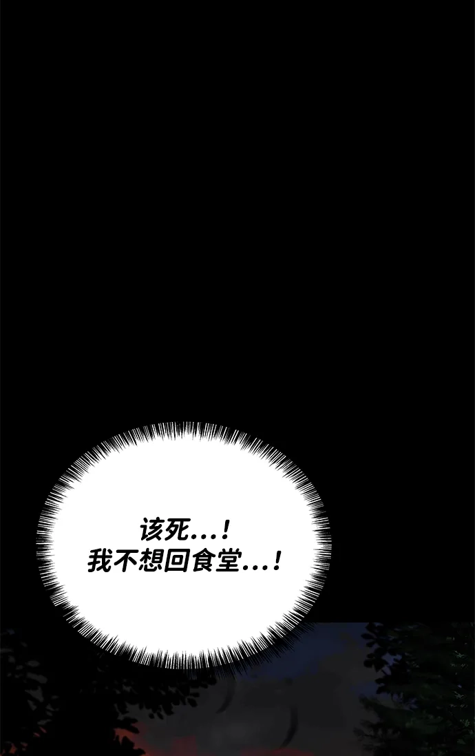 魔法师的餐厅 第38话 第11页