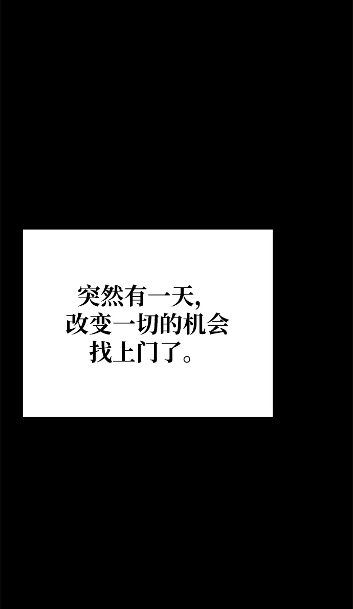 魔法师的餐厅 第38话 第13页