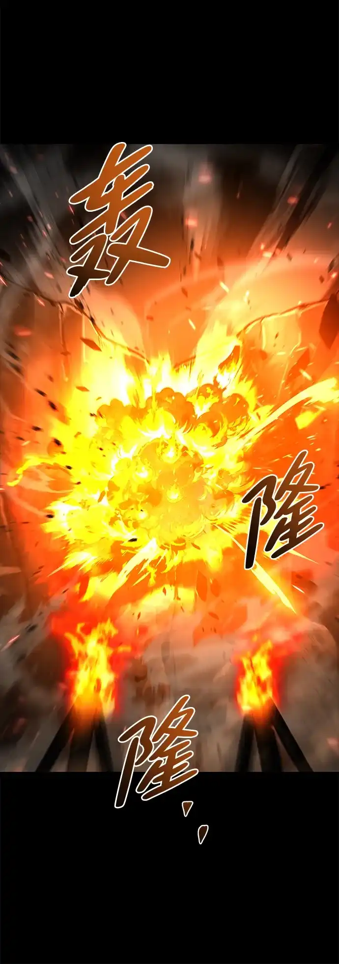 魔法师的餐厅 第38话 第37页
