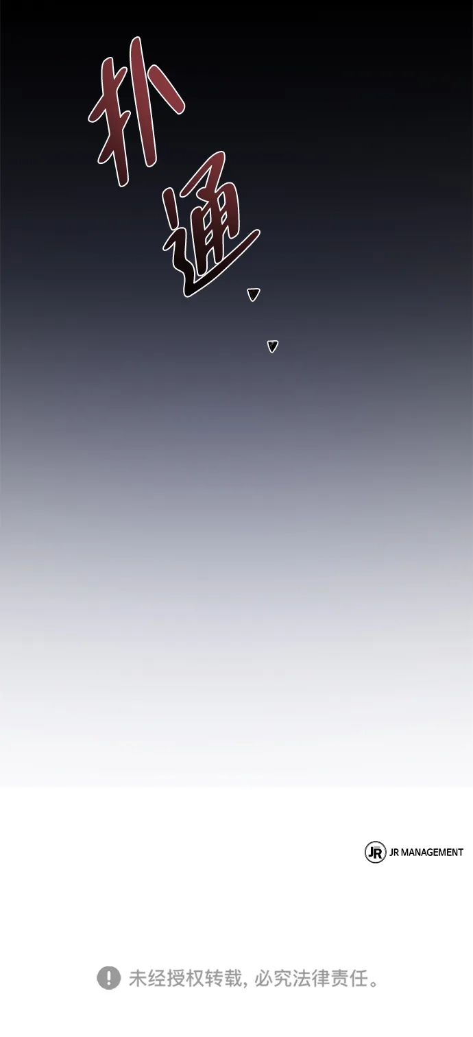 魔法师的餐厅 第38话 第102页
