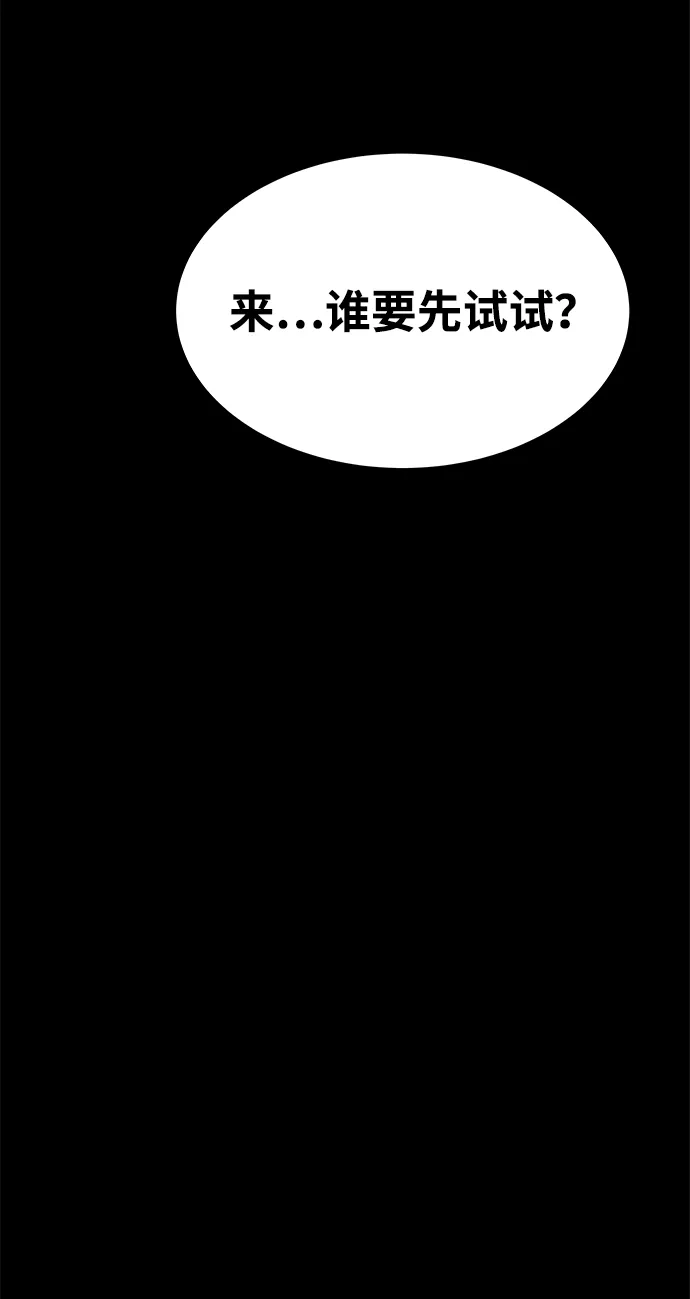 魔法师的餐厅 第38话 第27页