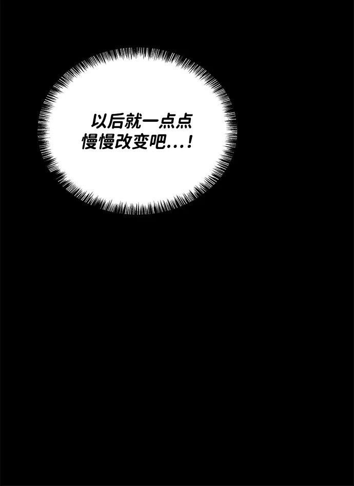 魔法师的餐厅 第38话 第84页