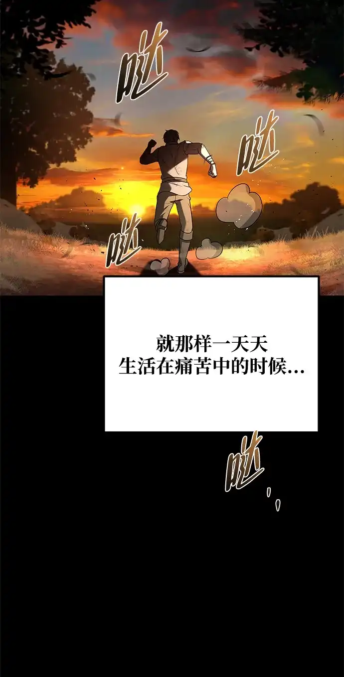 魔法师的餐厅 第38话 第12页