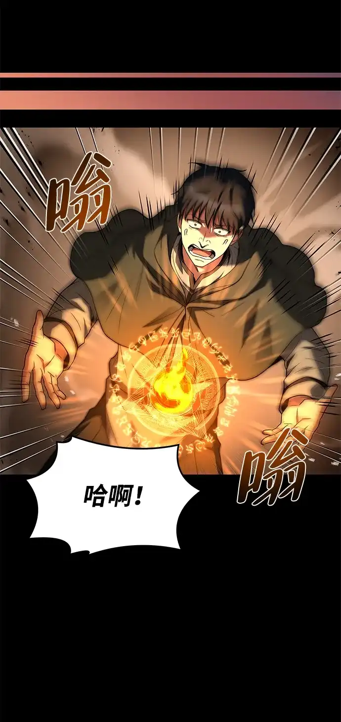 魔法师的餐厅 第38话 第28页