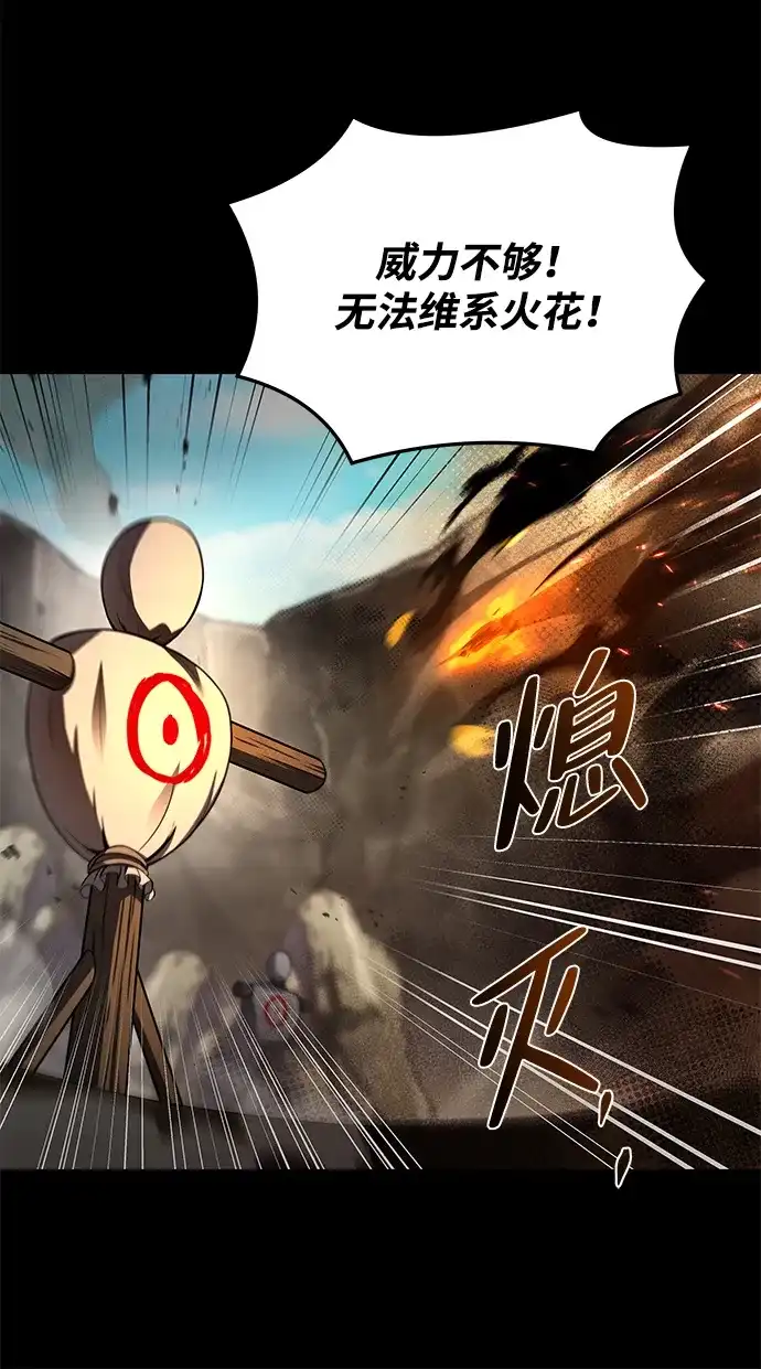 魔法师的餐厅 第38话 第29页