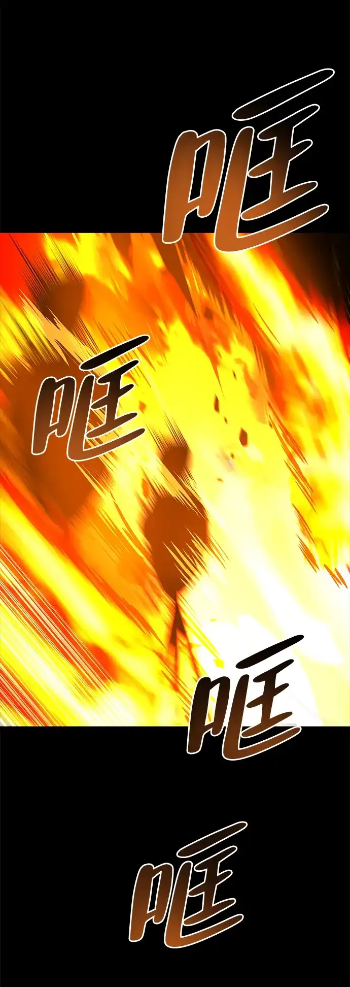 魔法师的餐厅 第38话 第36页
