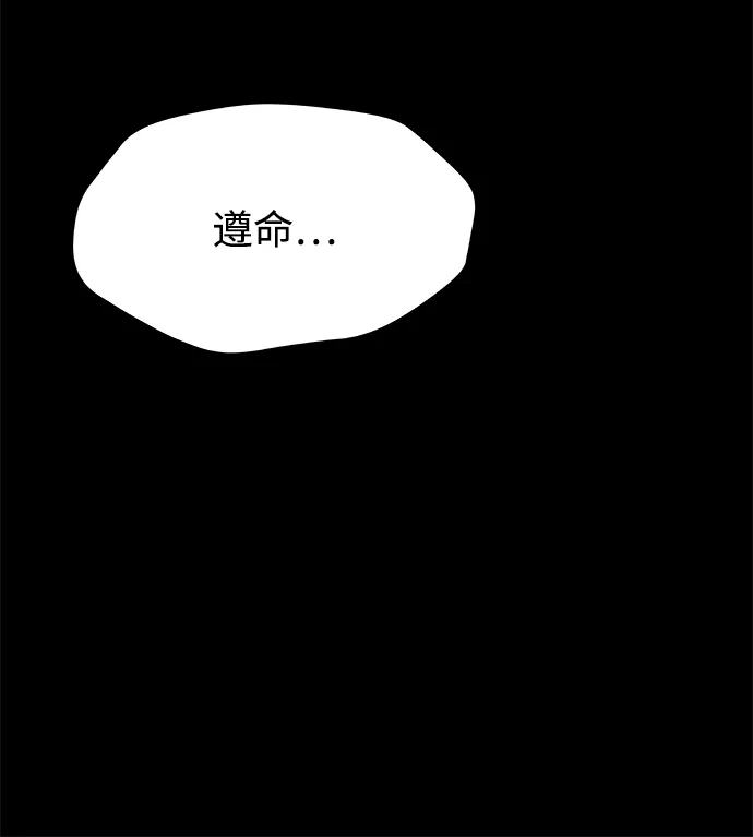魔法师的餐厅 第38话 第59页