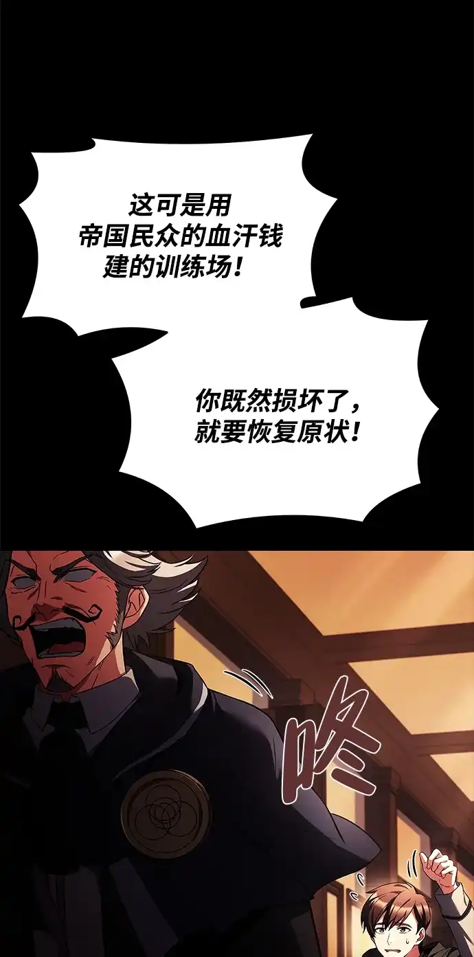 魔法师的餐厅 第38话 第57页
