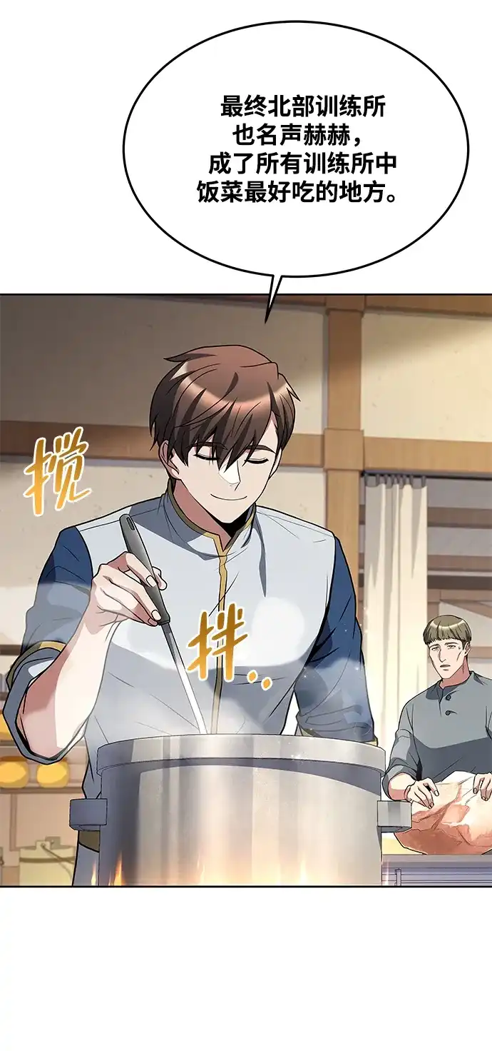 魔法师的餐厅 第39话 第28页